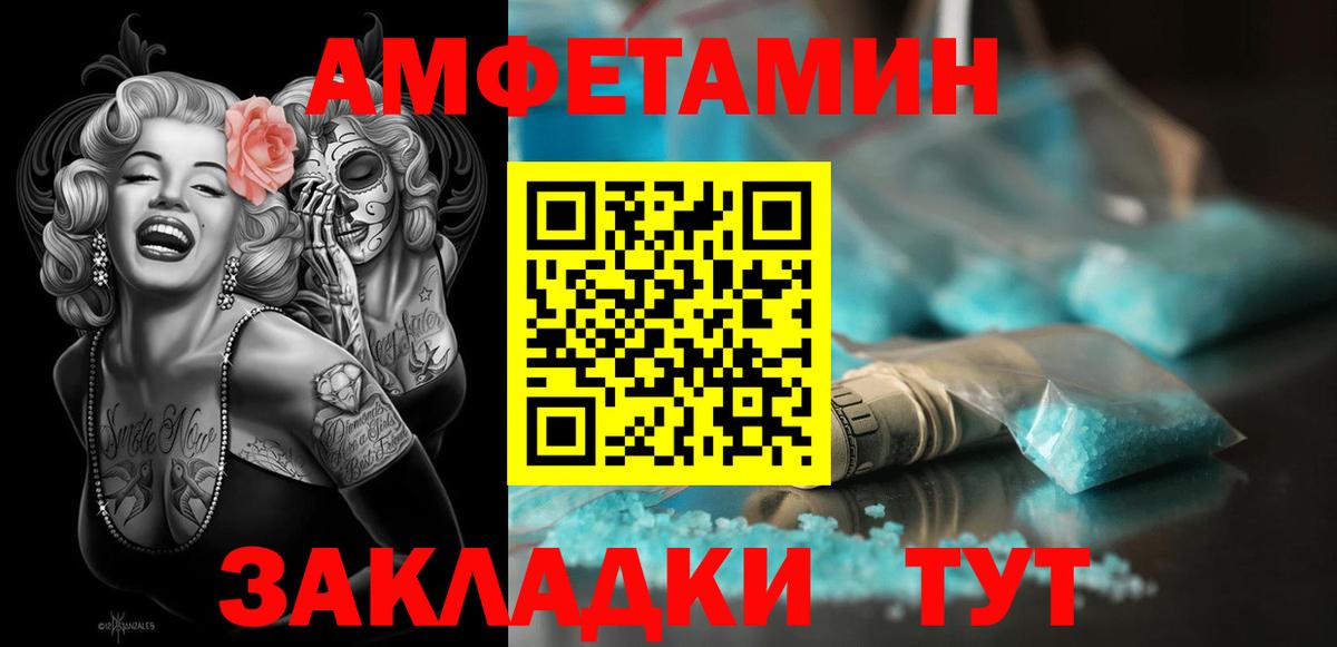 Амфетамин 98%  Вход с VPN  Амфетамин  Псков 