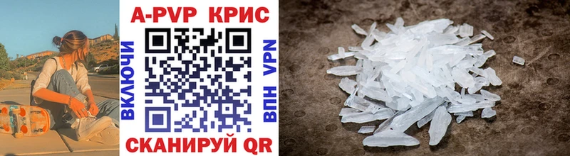 как найти наркотики  Псков  кракен ссылки  A-PVP Crystall 