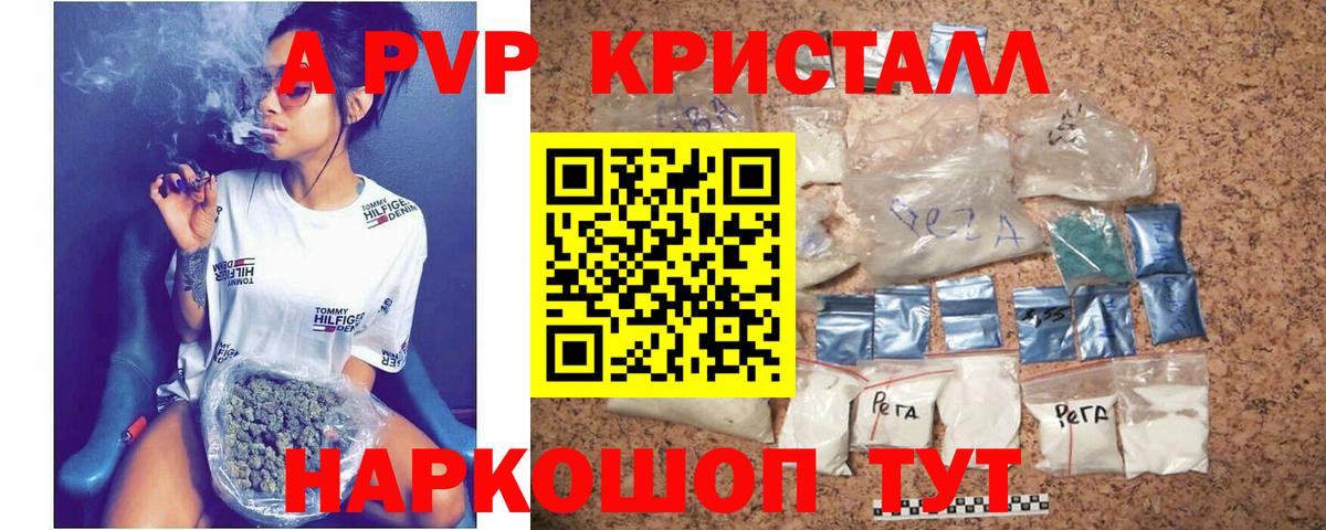 Псков  Alfa_PVP СК  Вход с VPN  Alpha-PVP крисы CK 