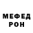 МЕФ кристаллы Cerber Cerberovich