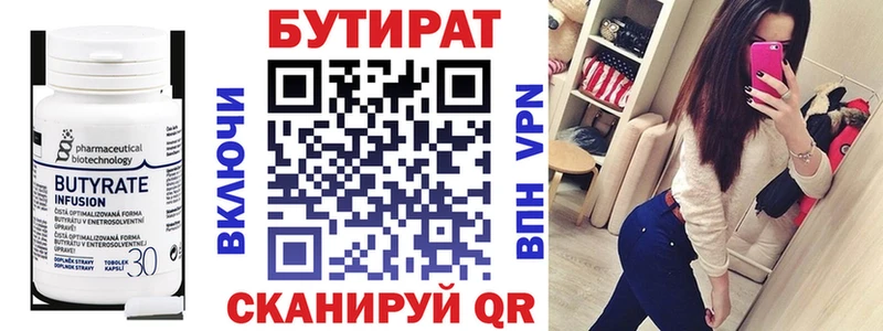 БУТИРАТ бутик  где купить наркоту  Псков 