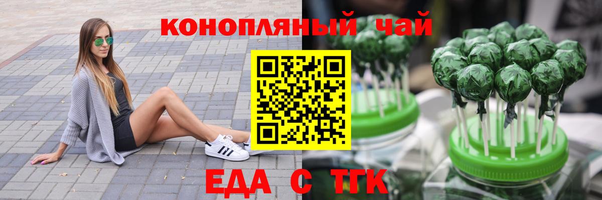 Canna-Cookies конопля  Вход с VPN  Псков 