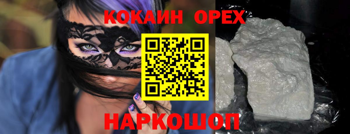 Псков  Cocaine Колумбийский  КОКАИН Боливия  Вход с VPN 