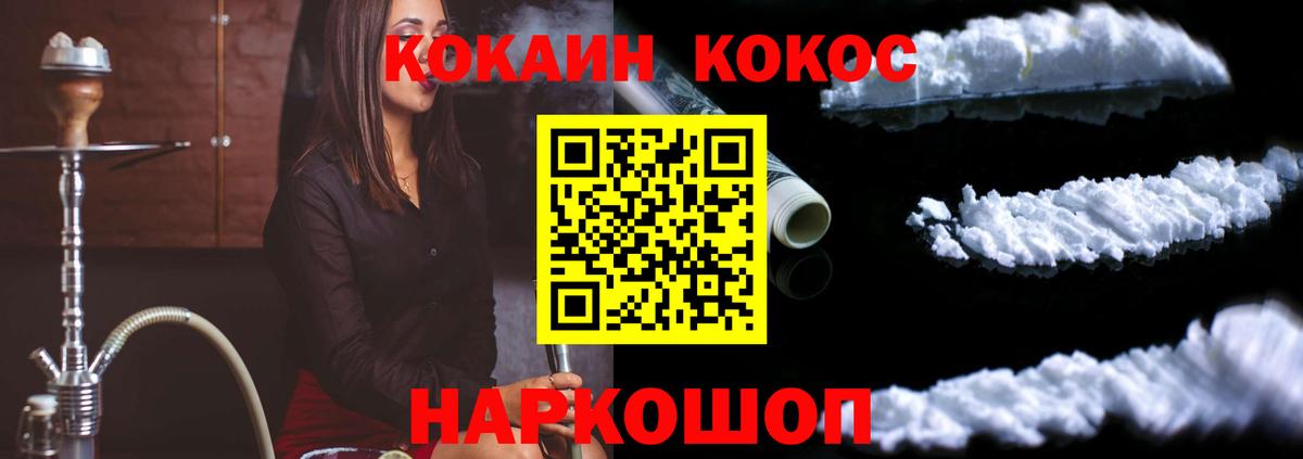 ГАШИШ  Вейп ТГК  Марихуана  Вход с VPN  Меф МЯУ МЯУ кристаллы  НБОМе  Псков  ГАШ  COCAIN 