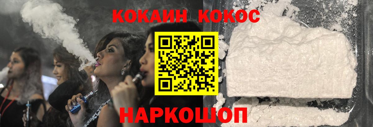 Cocaine VHQ Псков