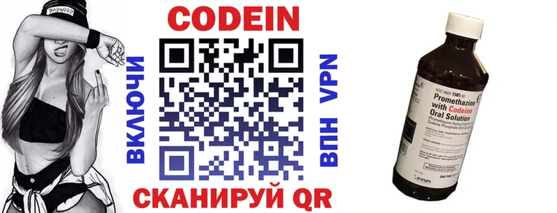 где продают наркотики  Псков  Кодеин Purple Drank 