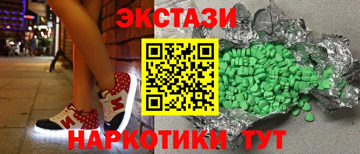 ЭКСТАЗИ  Экстази louis Vuitton  Псков  Вход с VPN  Ecstasy бентли 