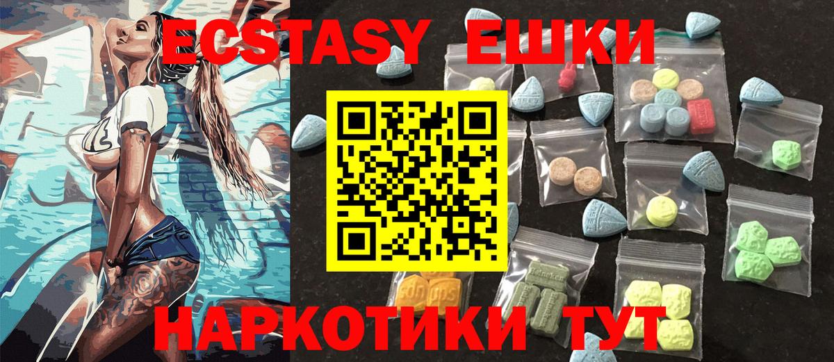 ЭКСТАЗИ круглые Псков