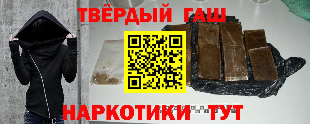 ГАШИШ 40% ТГК Псков