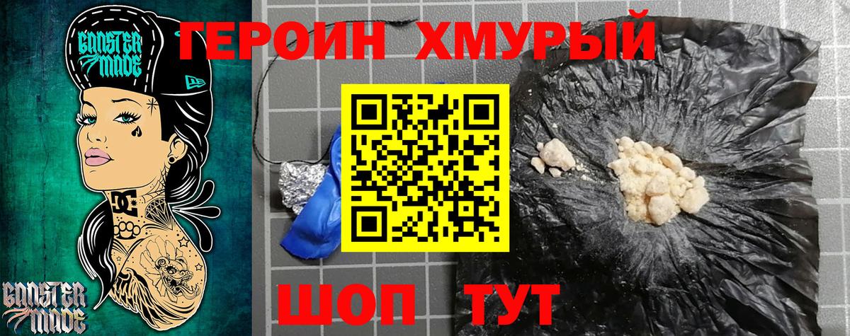 ГЕРОИН афганец  ГЕРОИН  Псков  Вход с VPN 