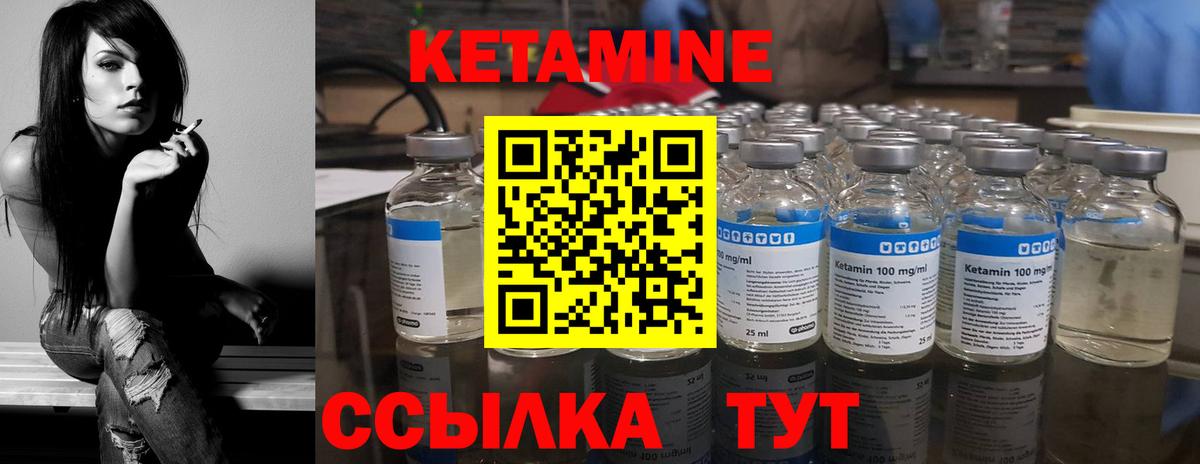 darknet формула  Вход с VPN  Псков  Кетамин VHQ 