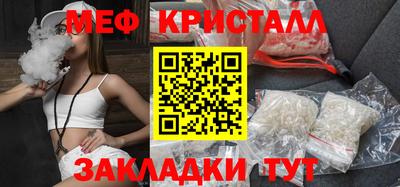 прущие крисы Славянск-на-Кубани