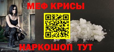 мефедрон Сланцы