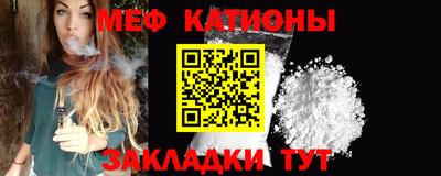 меф Севастополь