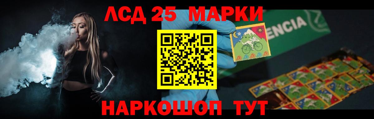 Лсд 25 экстази ecstasy Псков