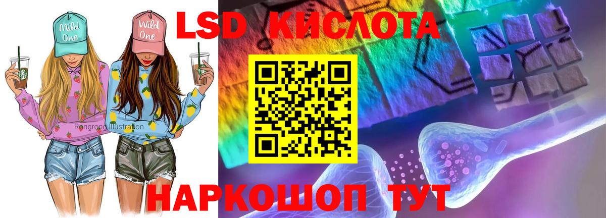 Лсд 25 экстази кислота  ЛСД экстази  Псков  ЛСД экстази ecstasy  Вход с VPN 