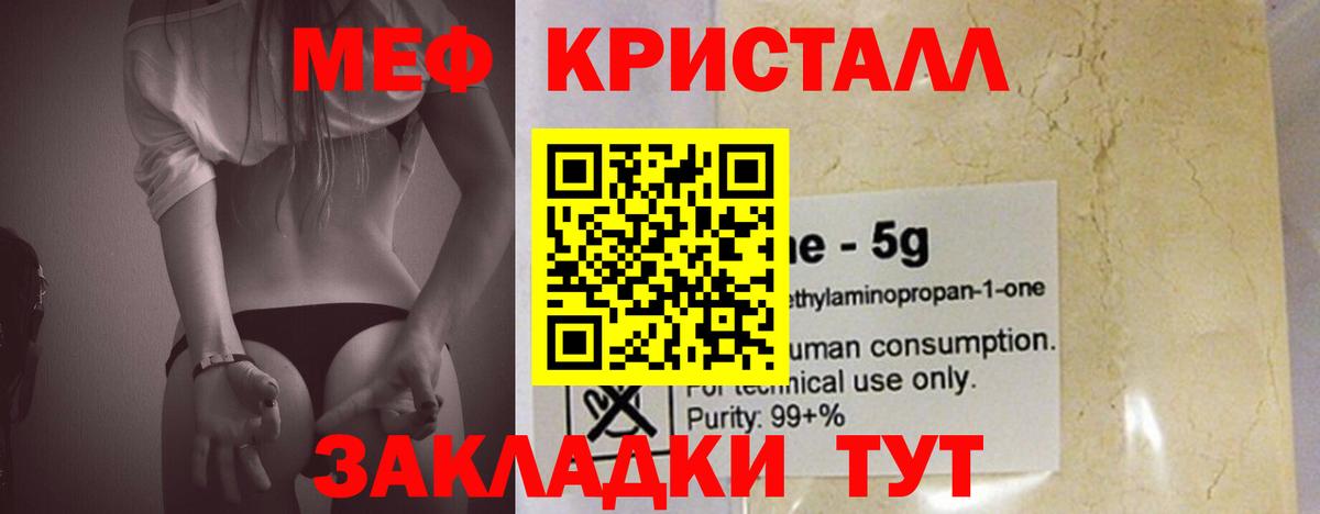 МЯУ-МЯУ  Мефедрон VHQ  Вход с VPN  Мефедрон 4 MMC  Псков 