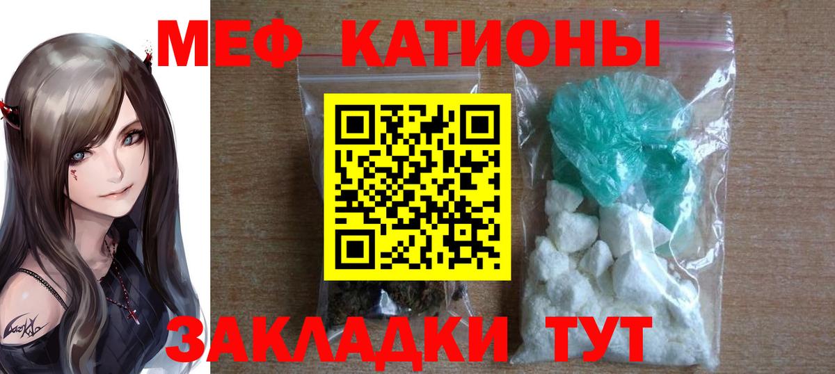 Меф  Псков
