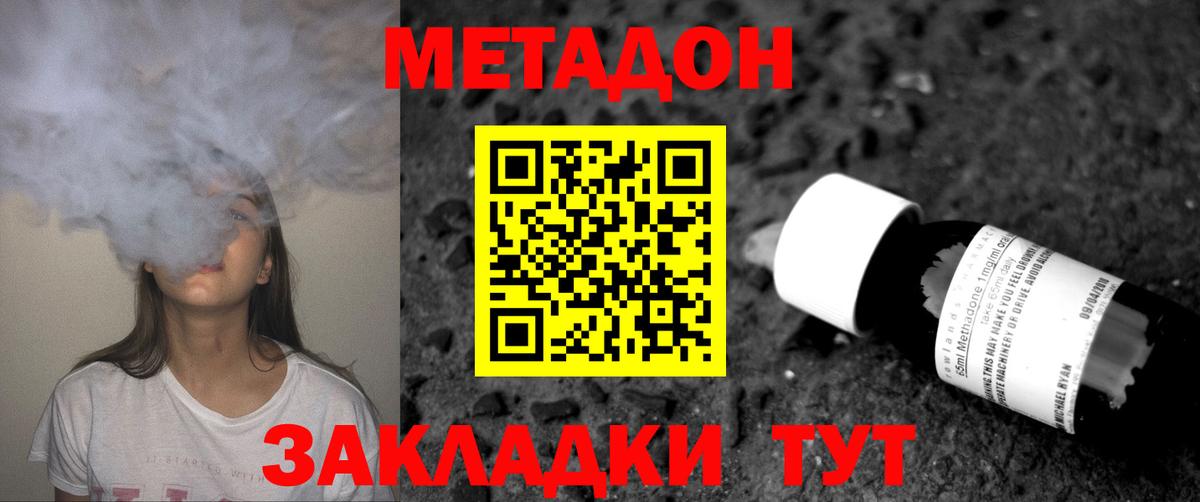 Метадон мёд  OMG сайт  Псков  Метадон мёд  Вход с VPN 