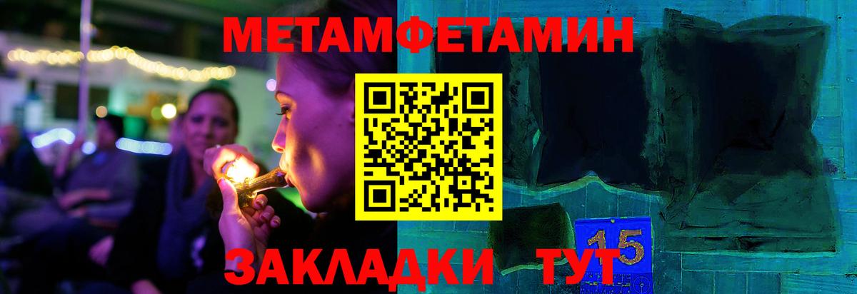 Первитин Декстрометамфетамин 99.9%  Вход с VPN  Первитин Декстрометамфетамин 99.9%  Псков 