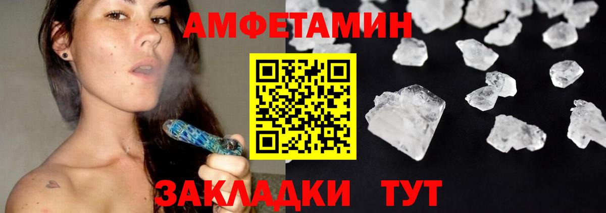 Метамфетамин кристалл Псков