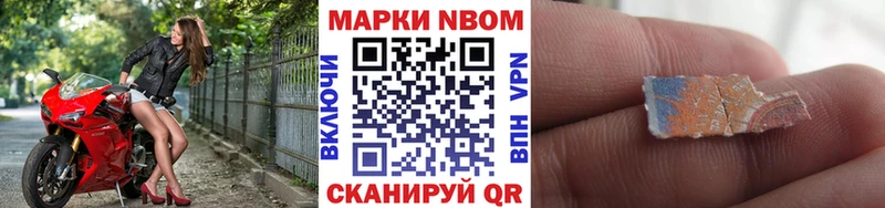 Марки 25I-NBOMe 1,5мг дарнет шоп Псков