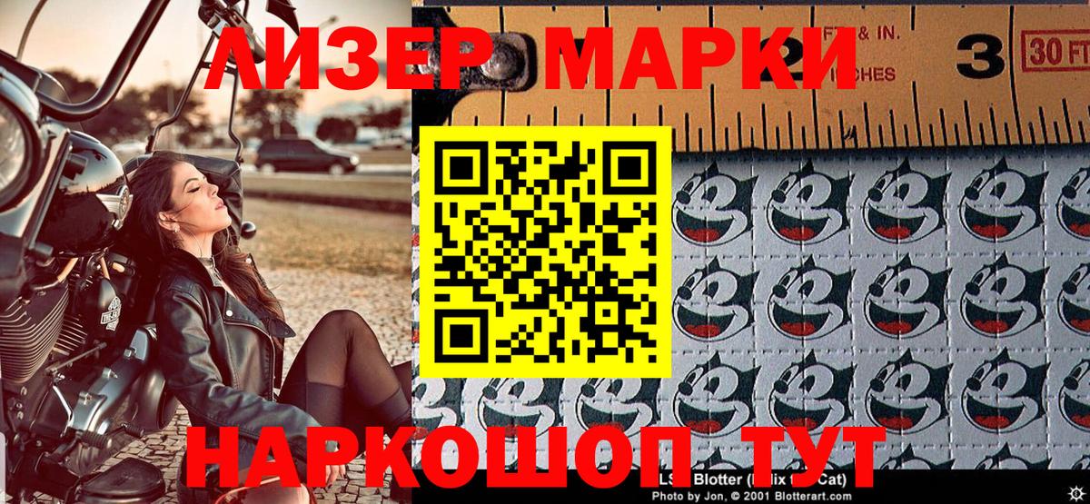 Марки NBOMe 1500мкг  Вход с VPN  Псков 