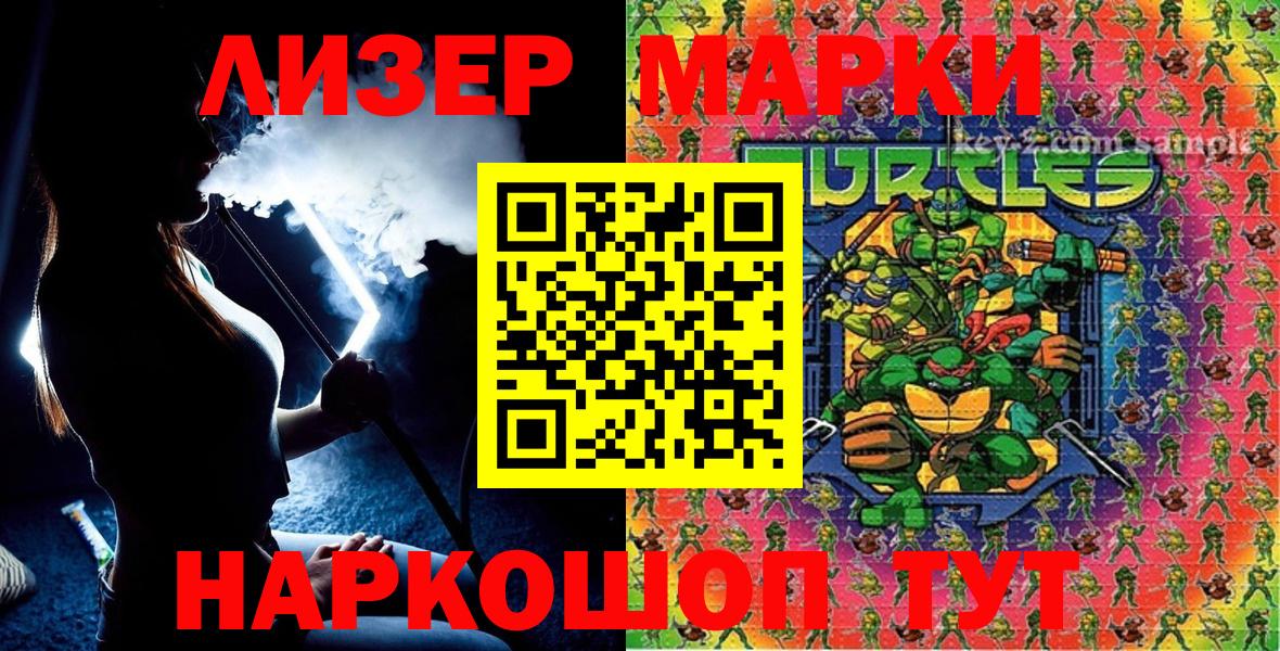 Марки NBOMe 1500мкг Псков